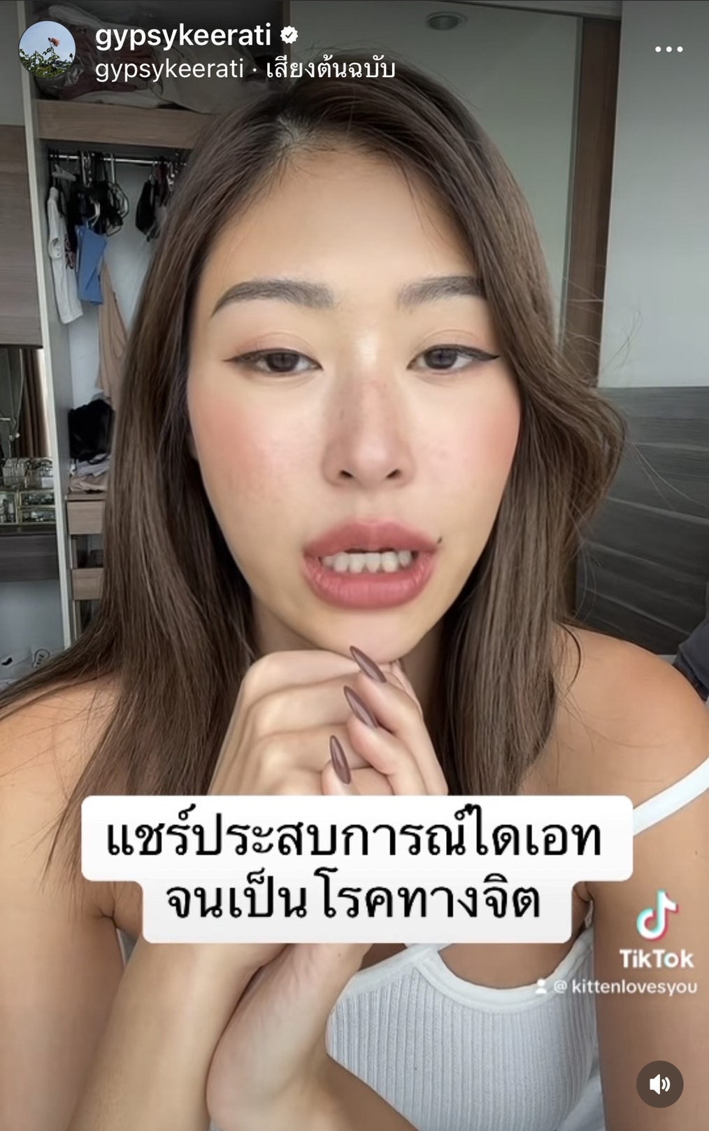 ยิปซี แชร์ประสบการณ์ไดเอท จนเป็นโรคทางจิต ยิปซี แชร์ประสบการณ์ไดเอท จนเป็นโรคทางจิต