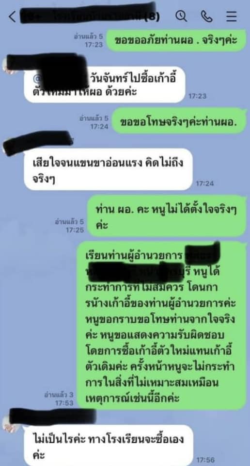 ดราม่าร้อน! ผอ.หวงเก้าอี้ สั่งครูซื้อใหม่ สพฐ.ตั้งสอบจ่อฟันวินัย