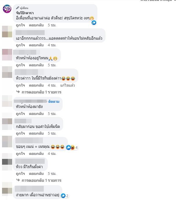 แรงไม่หยุด อดีตผู้จัดการนางเอกดัง ลั่น! จะตามไปทวงเงินนางเอกจอมเนเน่ เจอแน่! อีเว้นท์หน้า