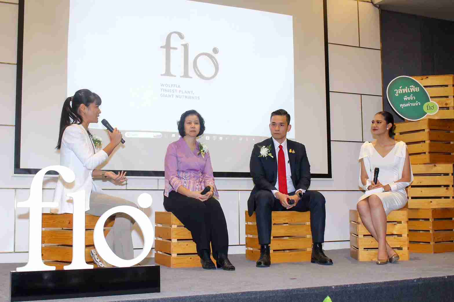 “โฟล วูล์ฟเฟีย” ประกาศความสำเร็จพัฒนา “ผำ” เปิดตัวนวัตกรรมและผลิตภัณฑ์สู่ superfood สุดยอดอาหารแห่งอนาคต “โฟล วูล์ฟเฟีย” ประกาศความสำเร็จพัฒนา “ผำ” เปิดตัวนวัตกรรมและผลิตภัณฑ์สู่ superfood สุดยอดอาหารแห่งอนาคต