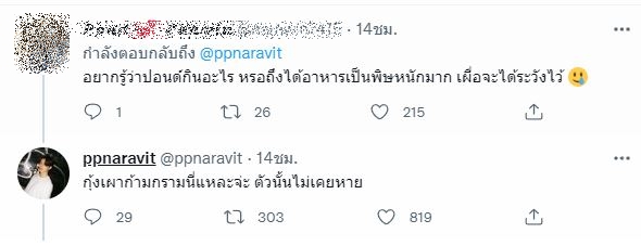 ปอนด์