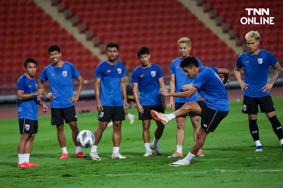 ทีมชาติไทยซ้อมเข้ม ก่อนเปิดบ้านรับการมาเยือนของทีมชาติจีนในฟุตบอลโลก 2026 รอบคัดเลือก โซนเอเชีย พรุ่งนี้ ทีมชาติไทยซ้อมเข้ม ก่อนเปิดบ้านรับการมาเยือนของทีมชาติจีนในฟุตบอลโลก 2026 รอบคัดเลือก โซนเอเชีย พรุ่งนี้
