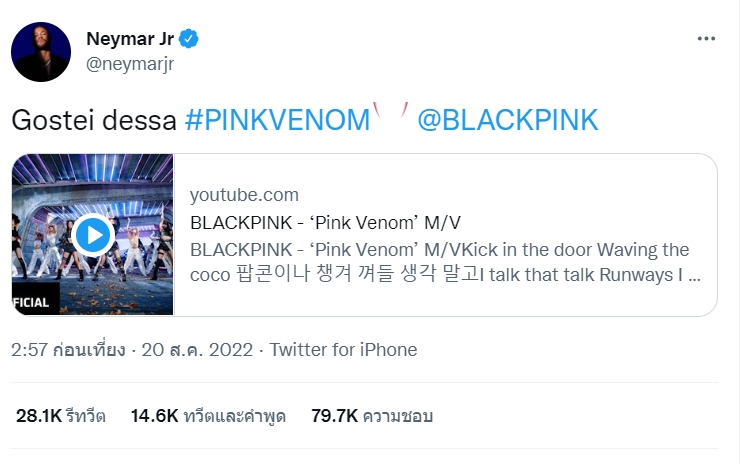   รวมกระแสความปังเพลง “PINK VENOM” ของ “BLACKPINK” 