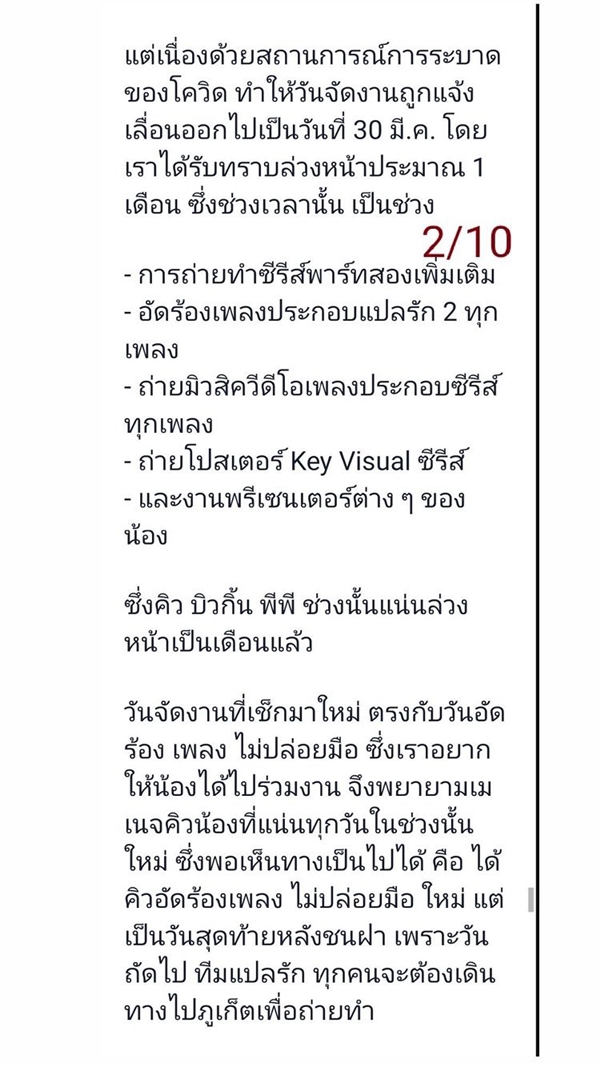 ย้ง ทรงยศ แจงปมร้อน! ไม่ให้พีพี ไปร่วมงานประกาศรางวัล ย้ง ทรงยศ แจงปมร้อน! ไม่ให้พีพี ไปร่วมงานประกาศรางวัล