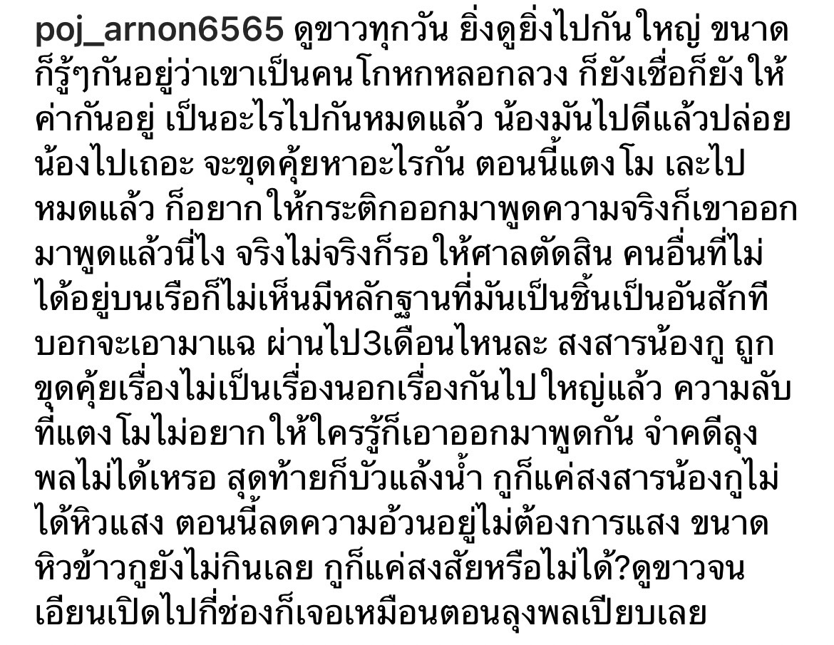 พชร์ สงสารแตงโม ปล่อยน้องไปดีๆ จะขุดคุ้ยหาอะไรกัน พชร์ สงสารแตงโม ปล่อยน้องไปดีๆ จะขุดคุ้ยหาอะไรกัน