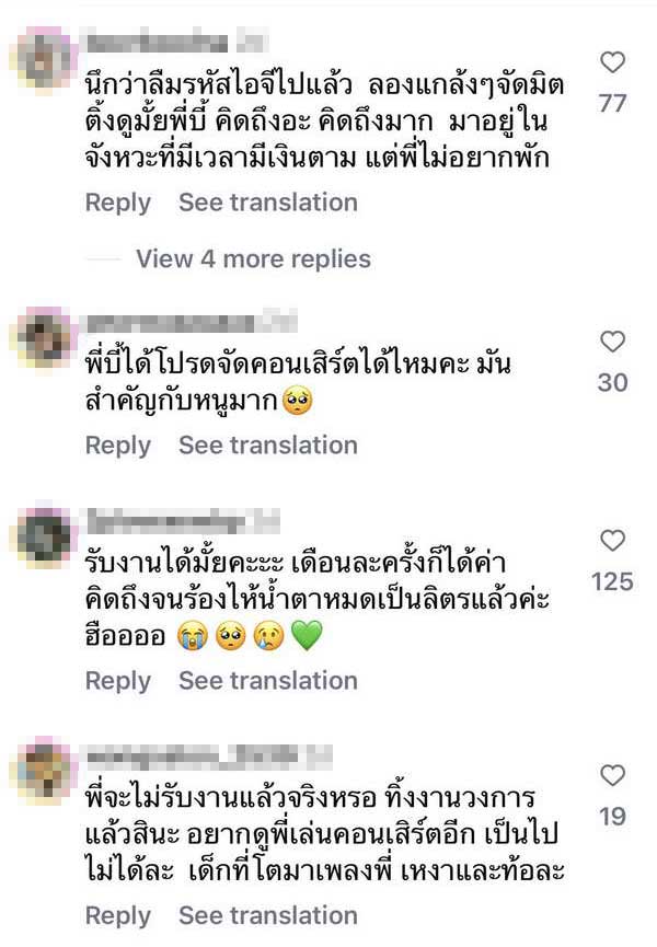 บี้ สุกฤษฎิ์ เคลื่อนไหวไอจี แฟนสุดคิดถึง แห่อ้อนขอให้กลับมารับงาน-จัดคอนเสิร์ตอีกครั้ง บี้ สุกฤษฎิ์ เคลื่อนไหวไอจี แฟนสุดคิดถึง แห่อ้อนขอให้กลับมารับงาน-จัดคอนเสิร์ตอีกครั้ง