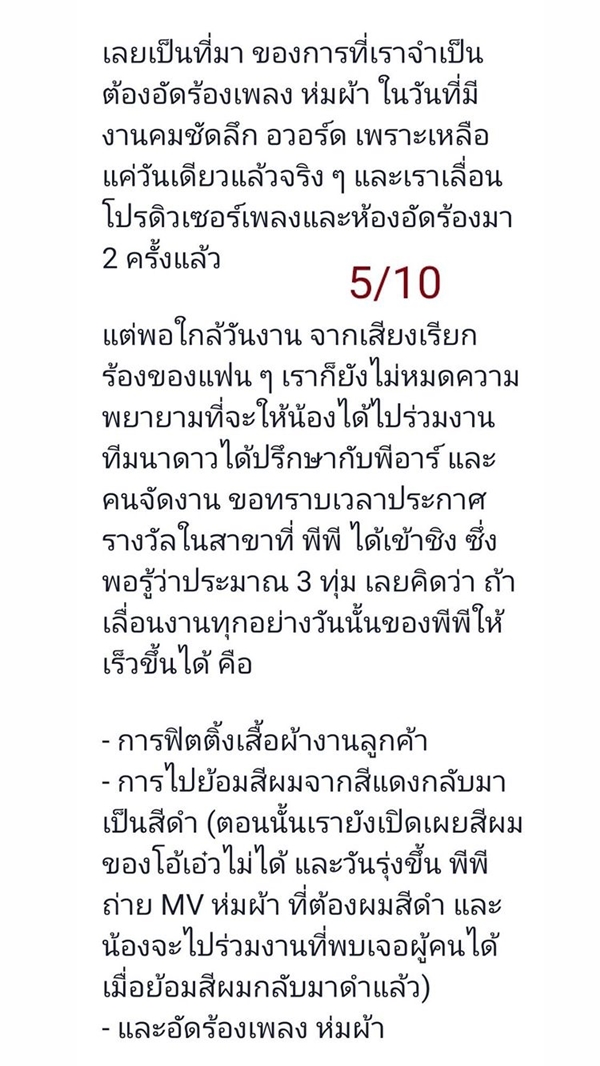 ย้ง ทรงยศ แจงปมร้อน! ไม่ให้พีพี ไปร่วมงานประกาศรางวัล ย้ง ทรงยศ แจงปมร้อน! ไม่ให้พีพี ไปร่วมงานประกาศรางวัล