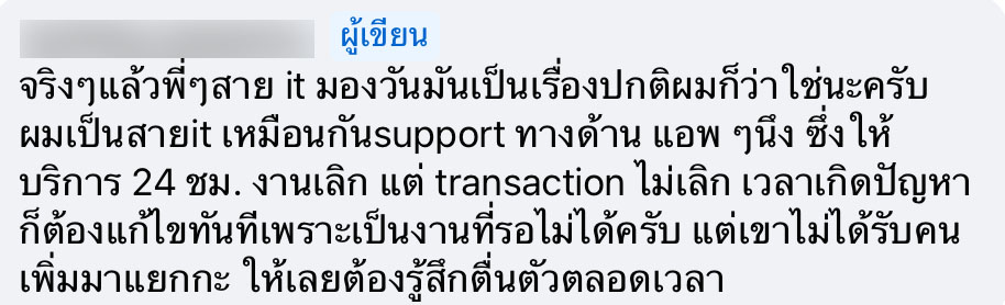 หนุ่มถามลาบวชแบบใด? บริษัทอนุมัติ แต่ต้องพกคอมพ์ฯ เวิร์คฟอร์มกุฏิ 