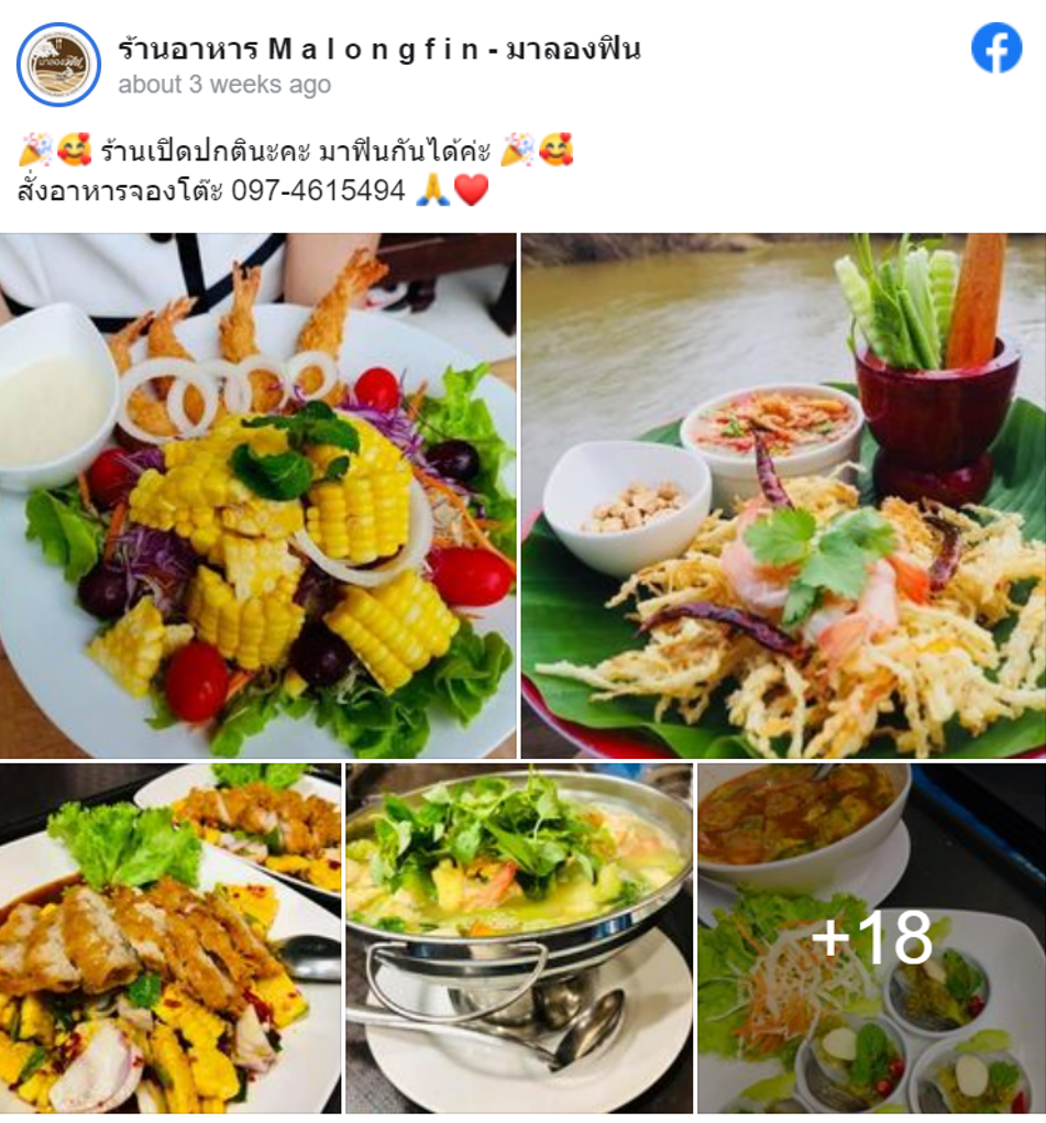 7 ร้านอาหารสระแก้ว พากินร้านเด็ด รสชาติอร่อย ไม่แวะระวังพลาด!