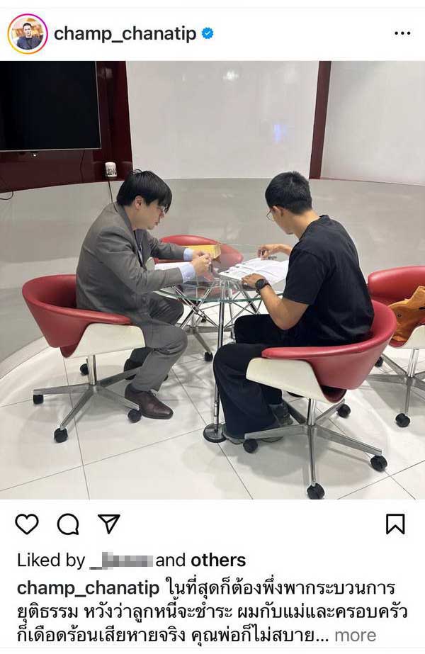 แชมป์ ชนาธิป เผยวิธีจัดการ ลูกหนี้ เบี้ยวจ่าย! สุดท้ายยอมคืนแต่ขอผ่อนชำระ แชมป์ ชนาธิป เผยวิธีจัดการ ลูกหนี้ เบี้ยวจ่าย! สุดท้ายยอมคืนแต่ขอผ่อนชำระ