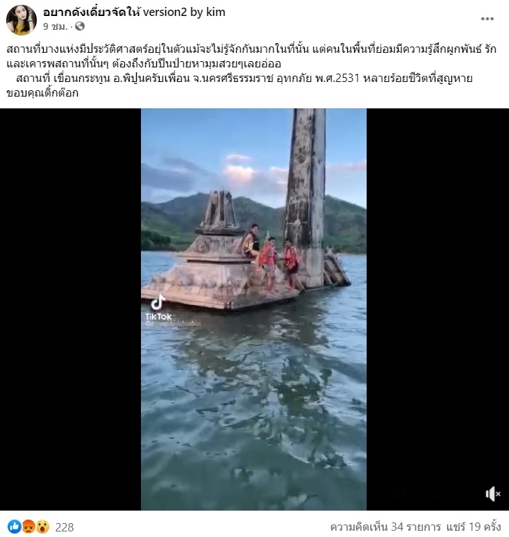 ชาวเน็ตสวดยับ! วัยรุ่นปีนเมรุกลางน้ำ จมบาดาลมาหลายสิบปี ชาวเน็ตสวดยับ! วัยรุ่นปีนเมรุกลางน้ำ จมบาดาลมาหลายสิบปี