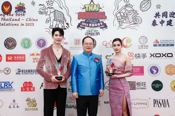 วิว-สน ลัดฟ้าสู่กรุงปักกิ่ง แฟนแห่ตอนรับสุดอบอุ่นในงาน Thai Festival in Beijing 2024 วิว-สน ลัดฟ้าสู่กรุงปักกิ่ง แฟนแห่ตอนรับสุดอบอุ่นในงาน Thai Festival in Beijing 2024
