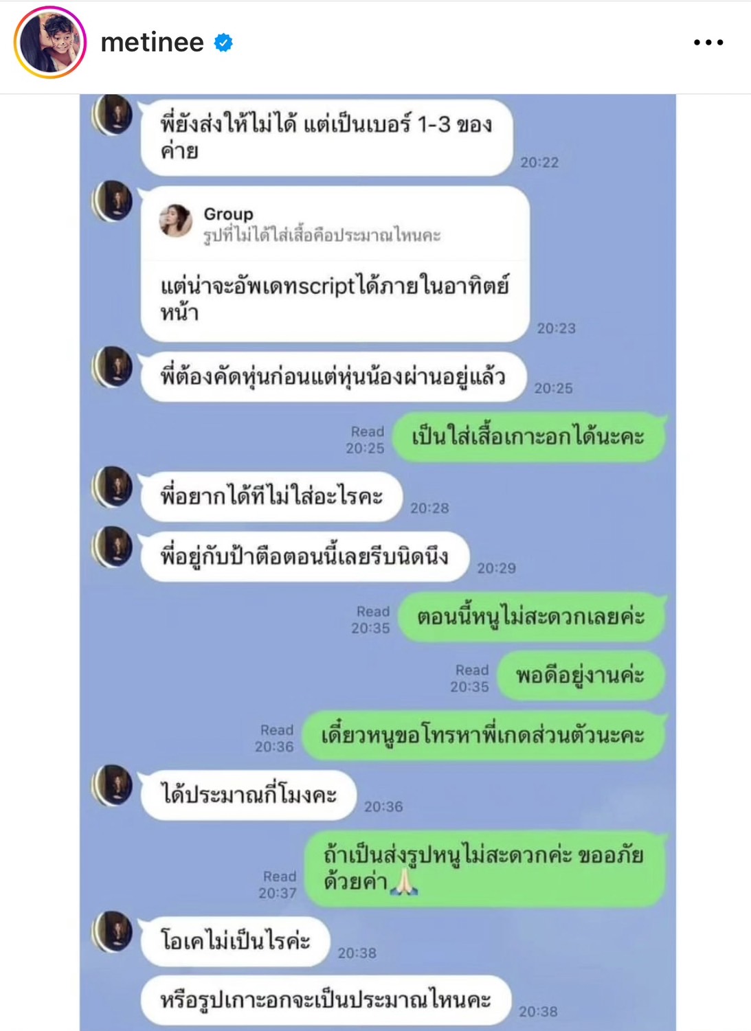 ลูกเกด เมทินี เตือนภัย หลังถูกมิจฉาชีพปลอมแอคเคาท์ หลอกขอรูปเปลือย 