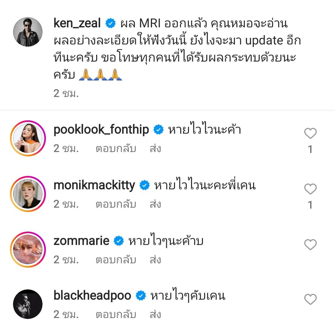 เคน วงZEAL ประกาศหยุดพักงาน หลังตรวจพบหมอนรองกระดูกคอกดทับเส้นประสาท เคน วงZEAL ประกาศหยุดพักงาน หลังตรวจพบหมอนรองกระดูกคอกดทับเส้นประสาท