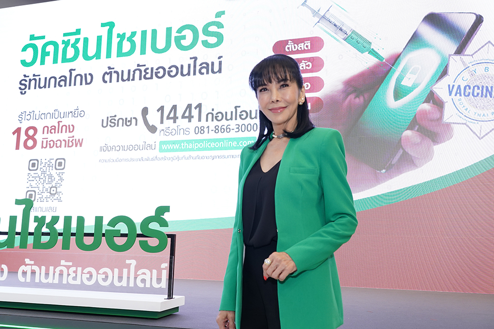 เหยื่อมิจฉาชีพออนไลน์ตบเท้าแฉกลโกง! พร้อมร่วมมือตำรวจ-เครือซีพี หยุดอาชญากรรมออนไลน์