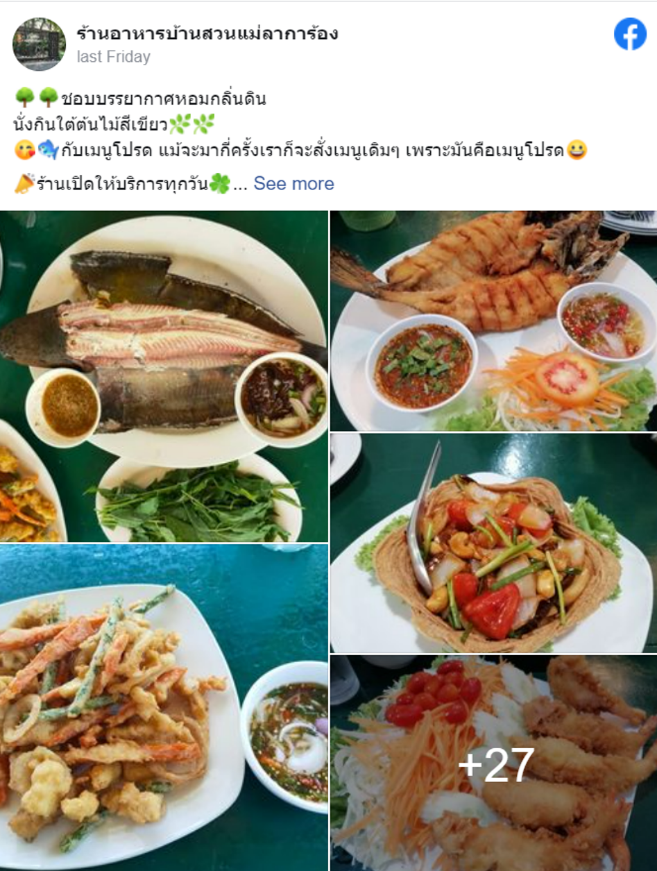 7 ร้านอาหารสิงห์บุรี รวบรวมมาให้แล้ว ร้านไหนเด็ด ร้านไหนอร่อย ดูเลย! 7 ร้านอาหารสิงห์บุรี รวบรวมมาให้แล้ว ร้านไหนเด็ด ร้านไหนอร่อย ดูเลย!