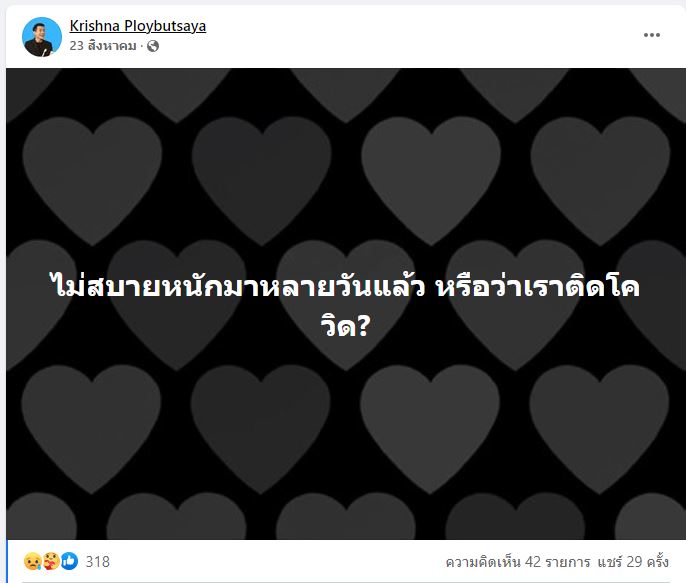 โซเชียลแห่อาลัย หมอนะ ทันตแพทย์ดัง เจ้าของเพจ ใกล้หมอฟัน