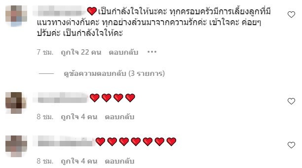 ให้กำลังใจ หนึ่ง จักรวาล โพสต์ภาพแรกหลังเจอกระแสดราม่าหนัก!!