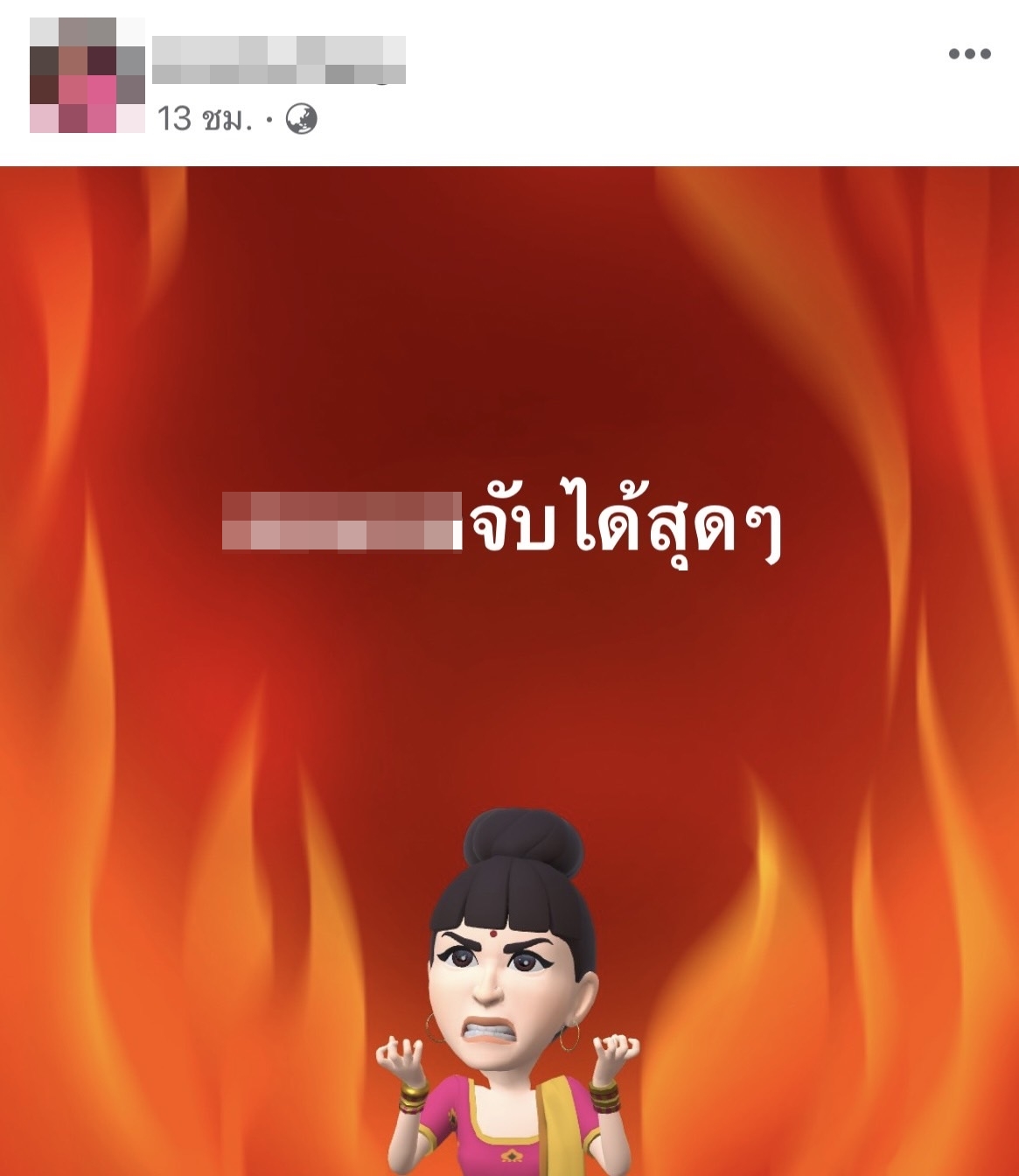 แชร์สนั่น! โซเชียล ข้อความจากคริส หอวัง ฝาก และ ฟาดใคร?? แชร์สนั่น! โซเชียล ข้อความจากคริส หอวัง ฝาก และ ฟาดใคร??