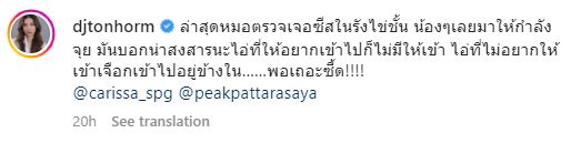พีค ภัทรศยา-คารีสา ให้กำลังใจแบบ Y2K เมื่อ ต้นหอม  ศกุนตลา ตรวจเจอสิ่งนี้... 