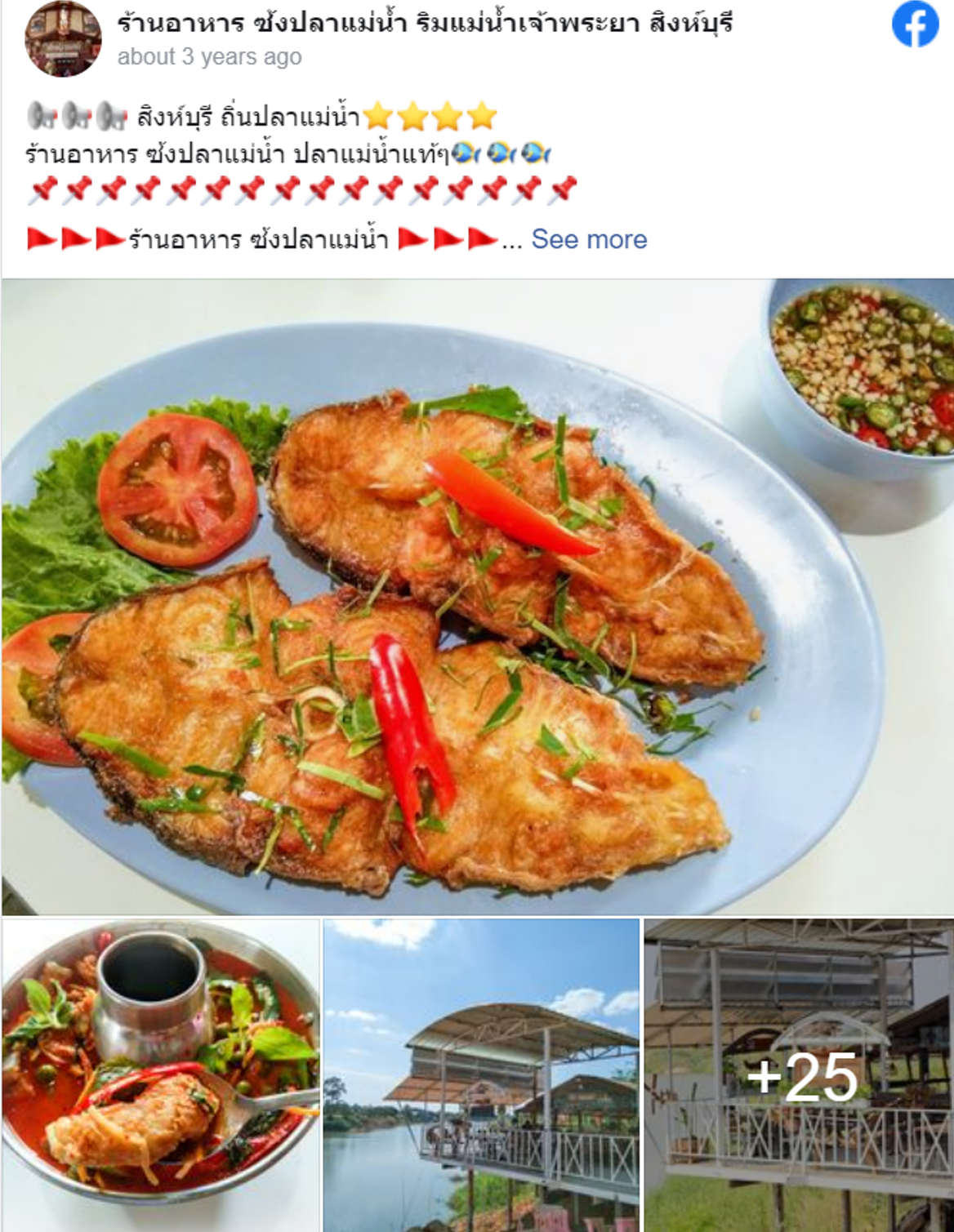 6 ร้านอาหารสิงห์บุรี รวบรวมมาให้แล้ว ร้านไหนเด็ด ร้านไหนอร่อย ดูเลย! 6 ร้านอาหารสิงห์บุรี รวบรวมมาให้แล้ว ร้านไหนเด็ด ร้านไหนอร่อย ดูเลย!