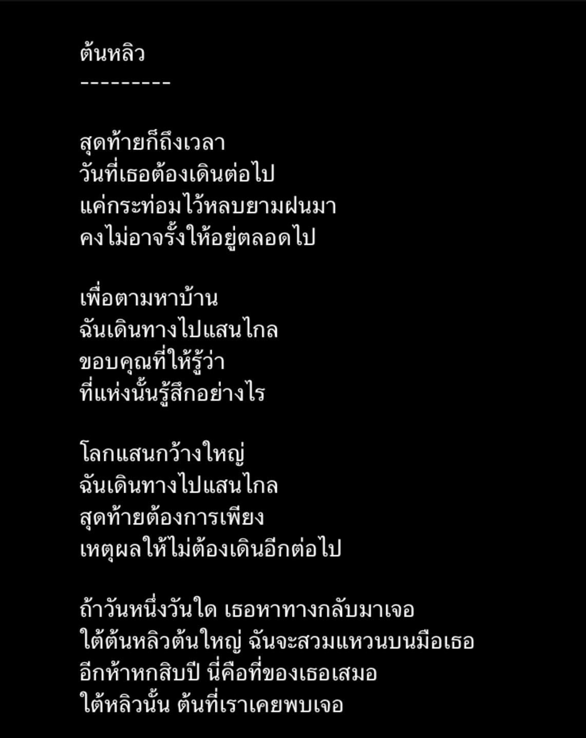 มารีญา พูลเลิศลาภ เลิกกับ สิงห์ วรรณสิงห์ แล้ว