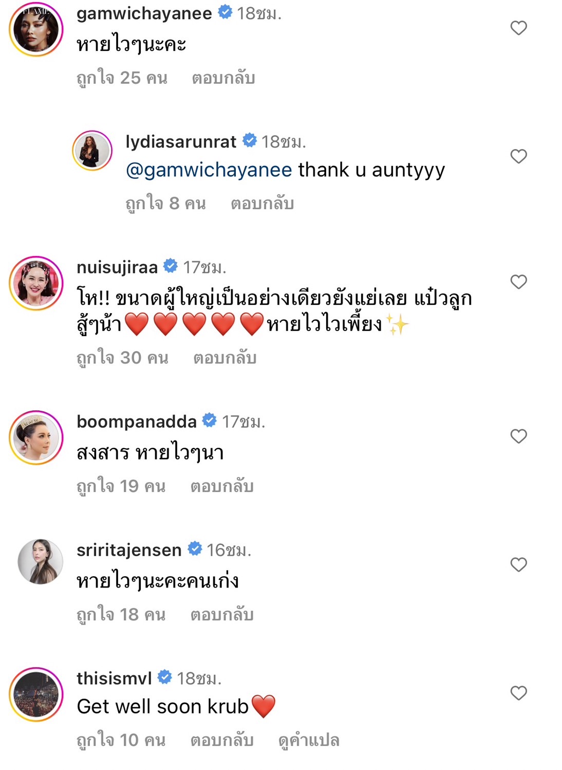 ชาวเน็ตแห่ให้กำลังใจ น้องเดมี่ ลูกสาว แม่ลีเดีย ป่วยหนัก ถึงขั้นพ่นยา 