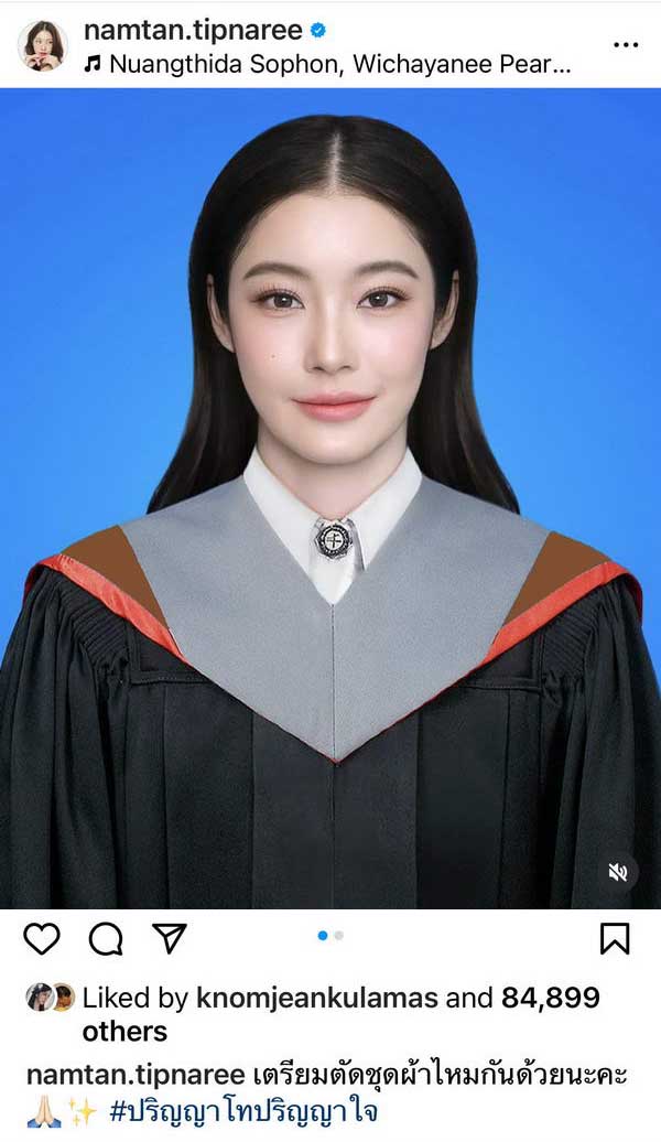 ร่วมแสดงความยินดี น้ำตาล ทิพนารี เรียนจบแล้วจ้า ปริญญาโทม.ดัง