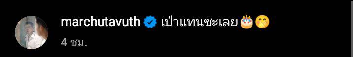 มาร์ช จุฑาวุฒิ เผยโฉมแฟนสาวนอกวงการ ยอมรับ กำลังคบหาดูใจอยู่ มาร์ช จุฑาวุฒิ เผยโฉมแฟนสาวนอกวงการ ยอมรับ กำลังคบหาดูใจอยู่