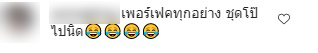 ดราม่าได้ทุกเรื่อง! “แต้ว ณฐพร” โชวลีลาเซิร์ฟบอร์ด สุดเท่แต่ชาวเน็ตแห่โฟกัสคอมเมนต์แรงในชุดท่อนล่าง