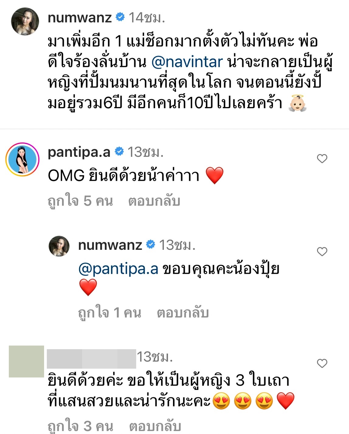 ตั้งตัวไม่ทัน นาวิน ต้าร์ ร้องลั่นบ้าน ภรรยาตั้งท้องลูกคนที่ 3 ตั้งตัวไม่ทัน นาวิน ต้าร์ ร้องลั่นบ้าน ภรรยาตั้งท้องลูกคนที่ 3