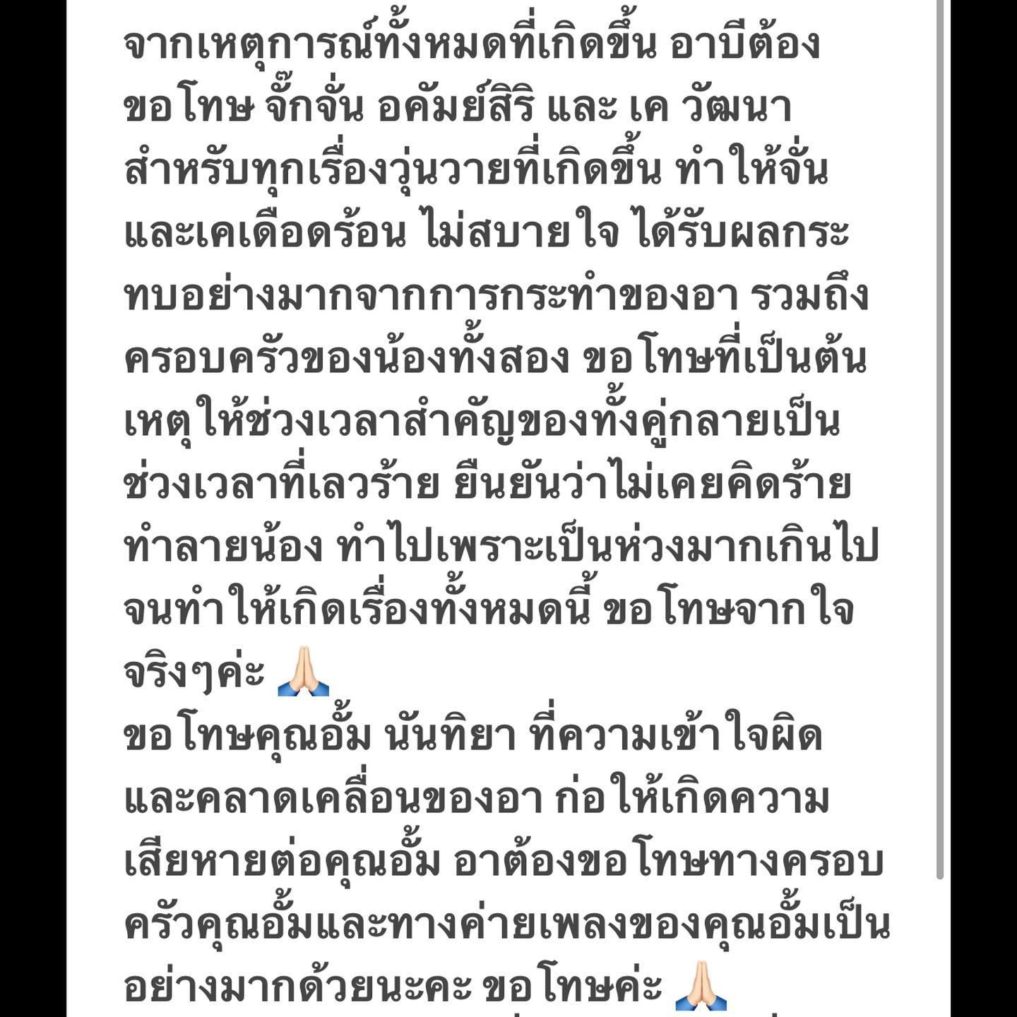 อดีตผู้จัดการ จั๊กจั่น ถึงทางตัน! ออกมาขอโทษสังคม ปมโลกสองใบ อดีตผู้จัดการ จั๊กจั่น ถึงทางตัน! ออกมาขอโทษสังคม ปมโลกสองใบ