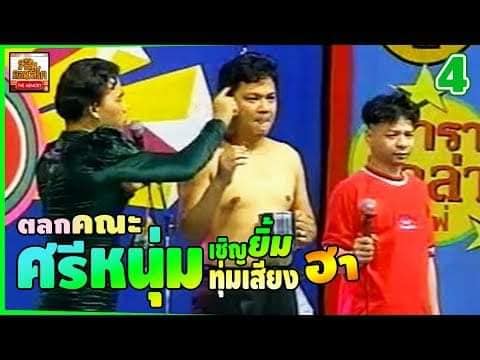 ช็อก! วงการตลก ชาลี เชิญยิ้ม เสียชีวิตแล้ว