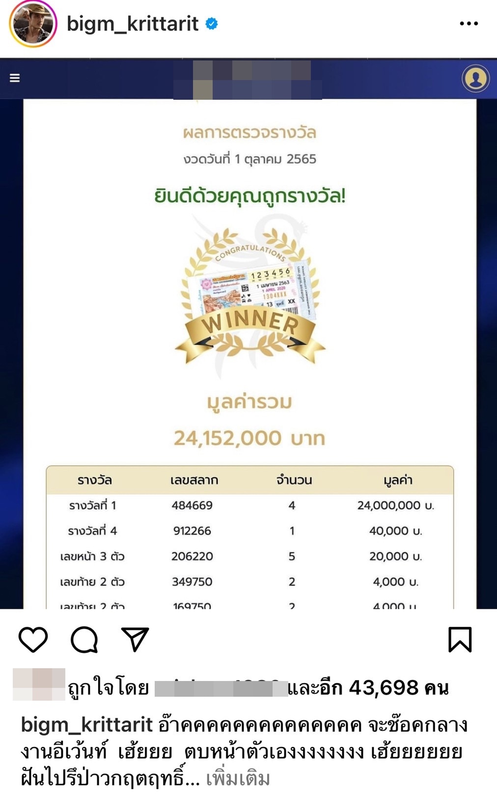 ลั่น! อยากถูกอีก บิ๊กเอ็ม ไม่สนดราม่า ถูกรางวัลที่ 1 เป็นการสร้างกระแส ลั่น! อยากถูกอีก บิ๊กเอ็ม ไม่สนดราม่า ถูกรางวัลที่ 1 เป็นการสร้างกระแส