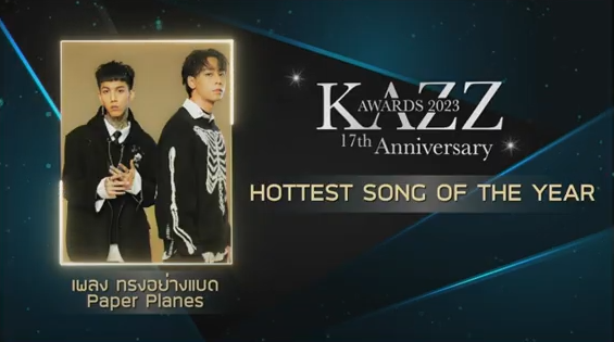รวมผลงานประกาศรางวัล KAZZ AWARDS 2023 รวมผลงานประกาศรางวัล KAZZ AWARDS 2023
