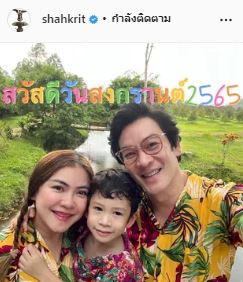 เรียกเสี่ยได้หรือยัง? ชาคริต ผันตัวทำสวนทุเรียนรายได้งาม ยืนยันไม่ออกจากวงการบันเทิง