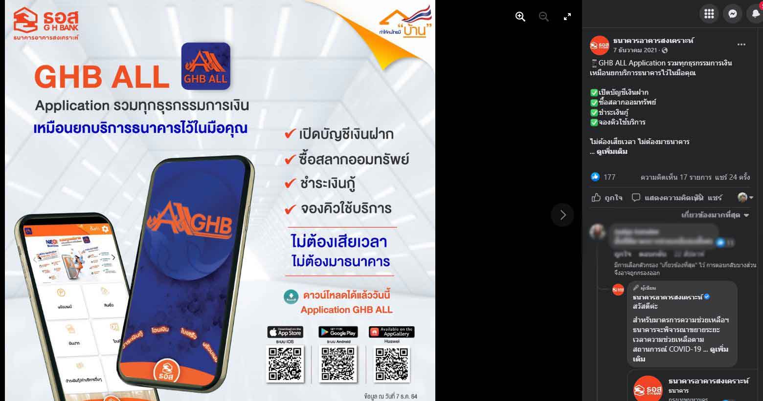 ธอส. ลดดอกเบี้ยและเงินงวด 24 งวด ช่วยลูกหนี้ NPL ที่มีปัญหาสภาพคล่องจากโควิด ธอส. ลดดอกเบี้ยและเงินงวด 24 งวด ช่วยลูกหนี้ NPL ที่มีปัญหาสภาพคล่องจากโควิด