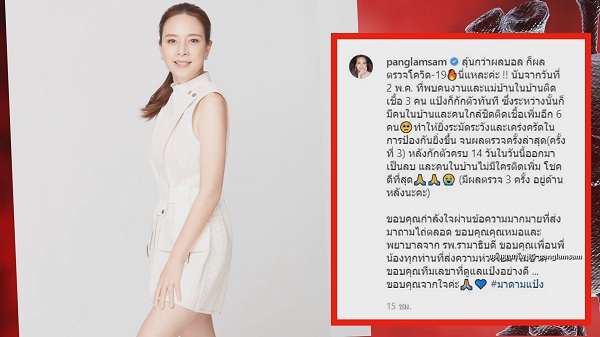 จิ๊บ เฉลิมพร อัปเดตอาการปอดยังไม่ปกติ เหนื่อยง่าย (มีคลิป) จิ๊บ เฉลิมพร อัปเดตอาการปอดยังไม่ปกติ เหนื่อยง่าย (มีคลิป)