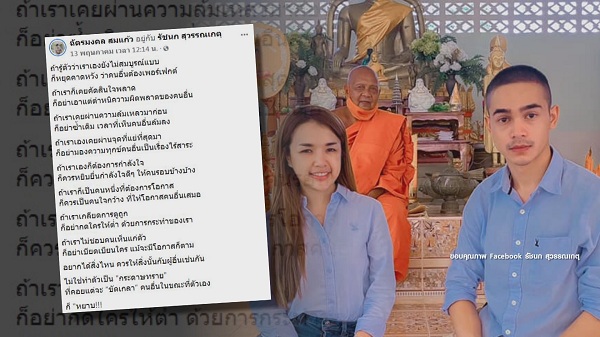เจนนี่ รัชนก ว่ายังไง ยิว มีแชทหลุด จีบสาวอื่น (มีคลิป)