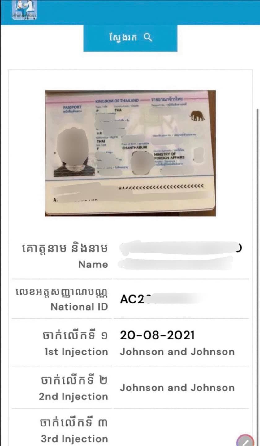 หมอแล็บแพนด้าเผยปมฉีด ‘วัคซีนจอห์นสันฯ’ สระแก้ว เตือนระวังถูกหลอกใช้น้ำเกลือ