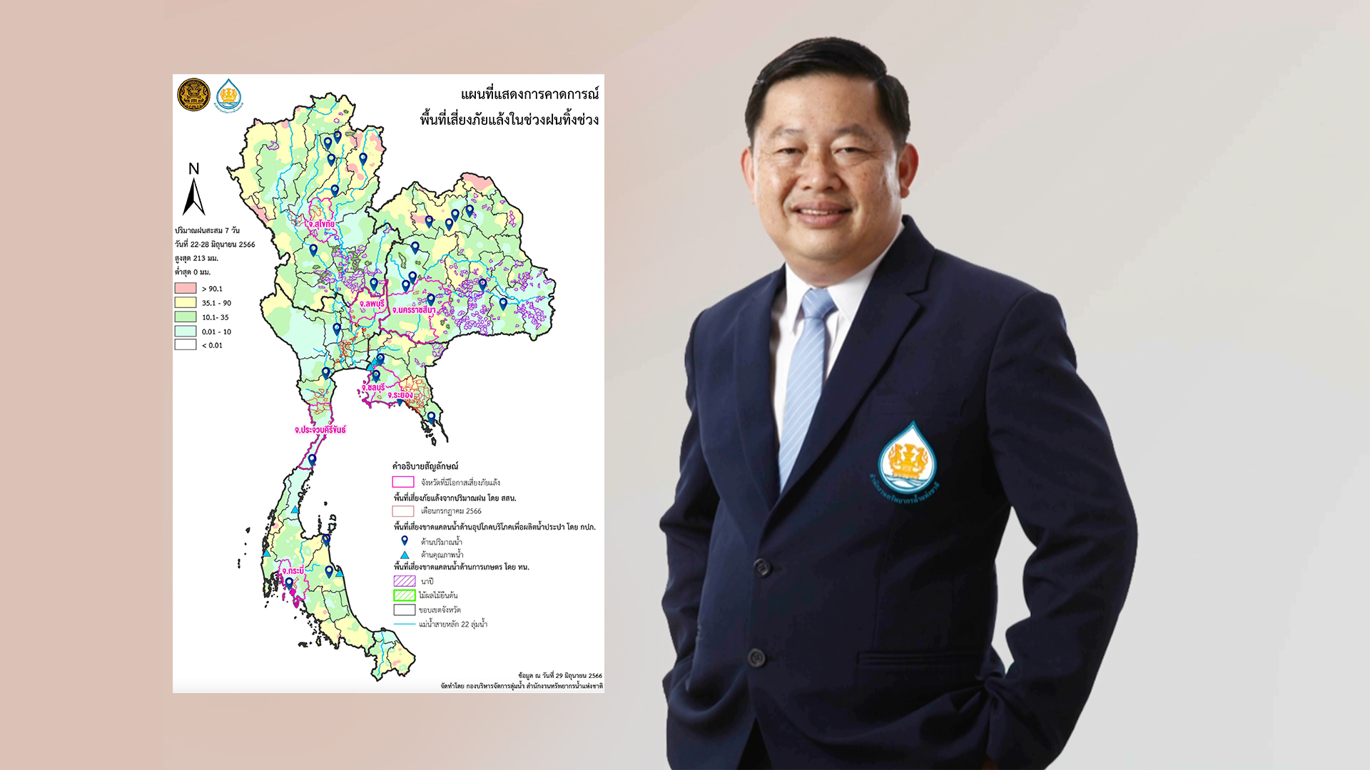 เตือน 7 จังหวัด รับมือภัยแล้ง เสี่ยงขาดแคลนน้ำ ก.ค.- ส.ค.นี้ เตือน 7 จังหวัด รับมือภัยแล้ง เสี่ยงขาดแคลนน้ำ ก.ค.- ส.ค.นี้
