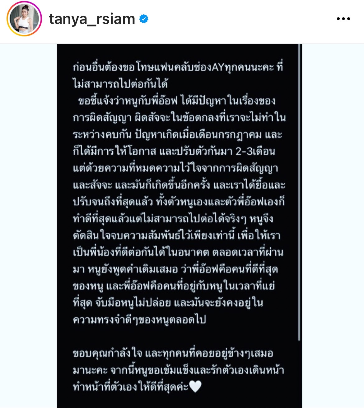อ๊อฟ ศุภณัฐ  ขอโทษ ธัญญ่า ที่พาไปไม่ถึงฝันที่วาดไว้ ในวันเกิดของฝ่ายหญิง