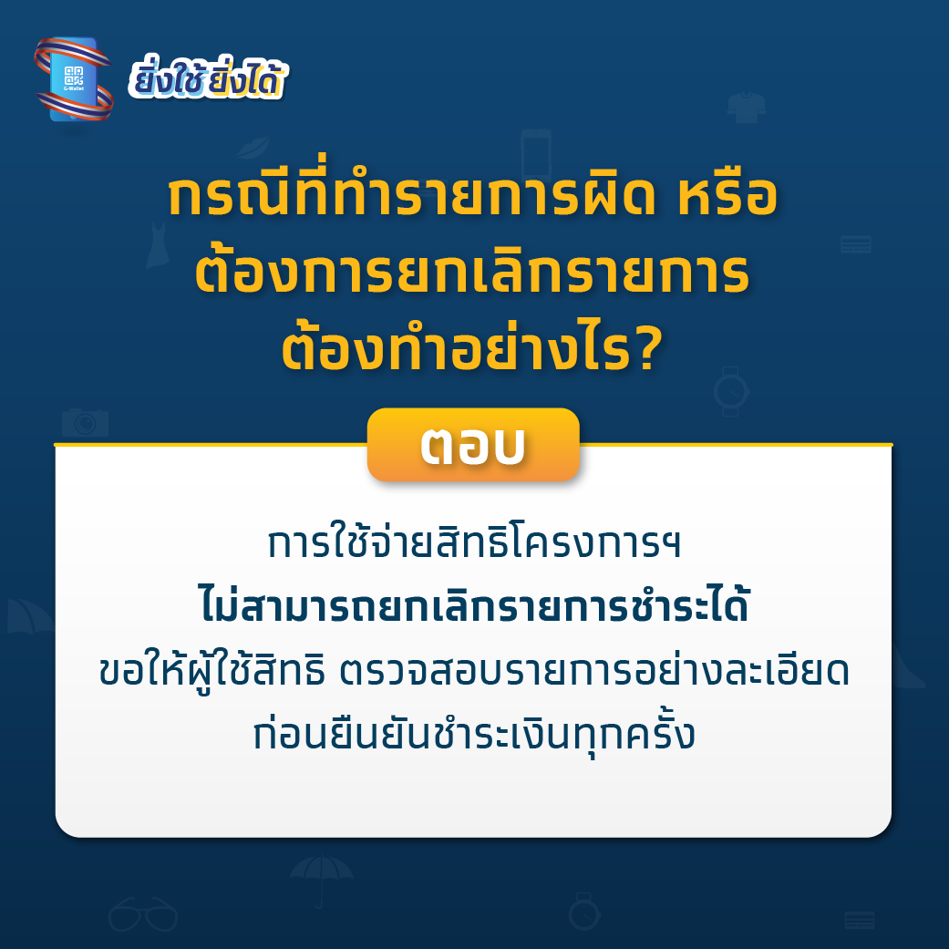 ชัดเจน ยิ่งใช้ยิ่งได้ ใช้จ่ายผ่าน G-Wallet ซื้อทองได้หรือไม่? ชัดเจน ยิ่งใช้ยิ่งได้ ใช้จ่ายผ่าน G-Wallet ซื้อทองได้หรือไม่?