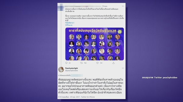 “ตู่ นพพล” เผยคลิปเชิญชวนประชาชนฉีดวัคซีนสร้างภูมิคุ้มกัน  (มีคลิป)