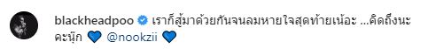 คิดถึงนะคะ ปู แบล็คเฮด โพสต์นึกถึงวันที่สู้ไปด้วยกันกับ นุ๊กซี่