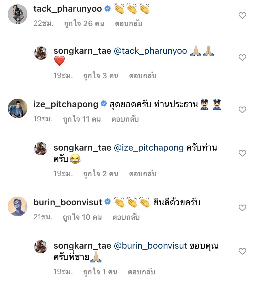 ผู้หมวดสงกรานต์ โพสต์ขอบคุณพ่อแม่ หลังสำเร็จการศึกษาโรงเรียนนายร้อยตำรวจ เพื่อนๆ แห่ยินดี