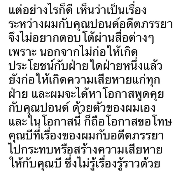 ไฮโซฟลุค โพสต์เคลียร์ ข่าวที่เห็นหลายส่วนไม่เป็นความจริง ไฮโซฟลุค โพสต์เคลียร์ ข่าวที่เห็นหลายส่วนไม่เป็นความจริง