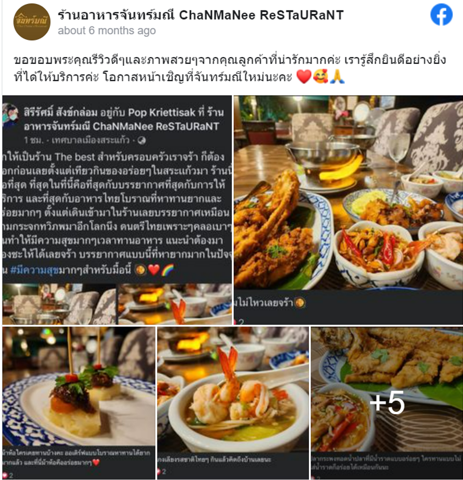 7 ร้านอาหารสระแก้ว พากินร้านเด็ด รสชาติอร่อย ไม่แวะระวังพลาด!
