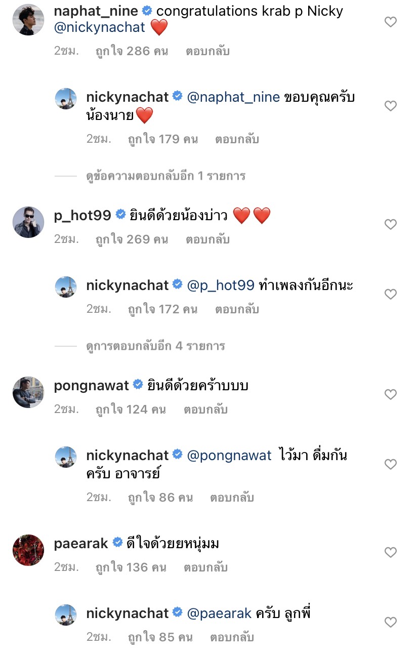 นิกกี้ ณฉัตร อวดบ้านหลังใหม่ เพื่อนๆ แห่ยินดี ถามเรือนหอหรือเปล่า? นิกกี้ ณฉัตร อวดบ้านหลังใหม่ เพื่อนๆ แห่ยินดี ถามเรือนหอหรือเปล่า?
