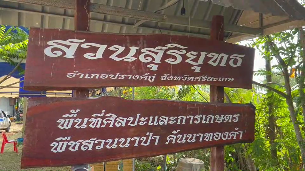 รู้จัก ดาบวิชัย ร.ต.ต.วิชัย สุริยุทธ คนบ้าปลูกต้นไม้ ล่าสุดเสียชีวิตแล้ว รู้จัก ดาบวิชัย ร.ต.ต.วิชัย สุริยุทธ คนบ้าปลูกต้นไม้ ล่าสุดเสียชีวิตแล้ว